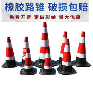 錐形反光標(biāo)